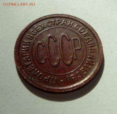 Пол копейки 1927__отличная__16.03.14__22.00 - DSC03784.JPG