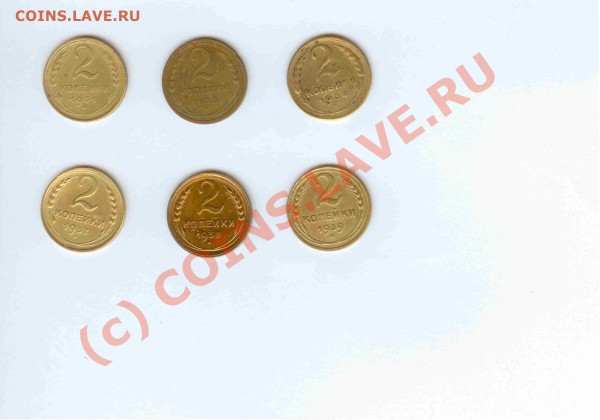 2коп 1931-33-34-37-38-1939 (6 шт.) до 26.02.2010г. 21.00 МСК - 2коп 1931-33-34-37-38-1939 - 1-1
