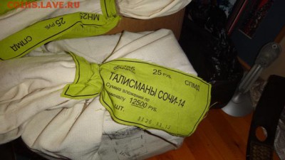 Сочи 25 рублей , Талисманы 2014 - DSC04102.JPG