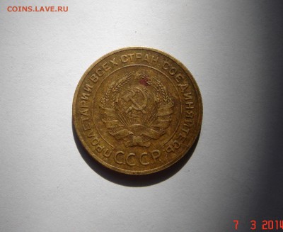 5 копеек 1929__хорошая__16.03.___22.00 - DSC03750.JPG
