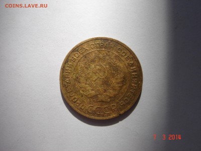 5 копеек 1935(ст)__не мытая__16.03.14__22.00 - DSC03744.JPG