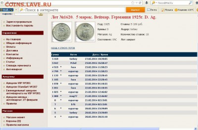 Веймар 5 марок 1925 D Рейнланд на оценку - Безымянный.JPG
