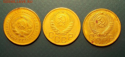 3 копейки 1932, 1941, 1951 до 15.03.2014 - DSCN1686.JPG
