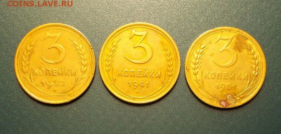 3 копейки 1932, 1941, 1951 до 15.03.2014 - DSCN1681.JPG