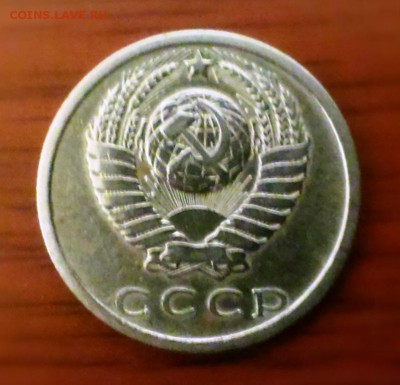 15коп СССР 1976 год,с оборота, до 15.03.14 в 22-00 - IMAG0470