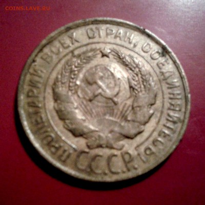 3 копейки 1930г ПЕРЕПУТКА л.шт.20 копеек  до 17.03.14г - 20140311_190024