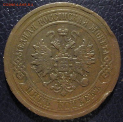 5 копеек 1879 С.П.Б. -оценка - 5к1879а.JPG
