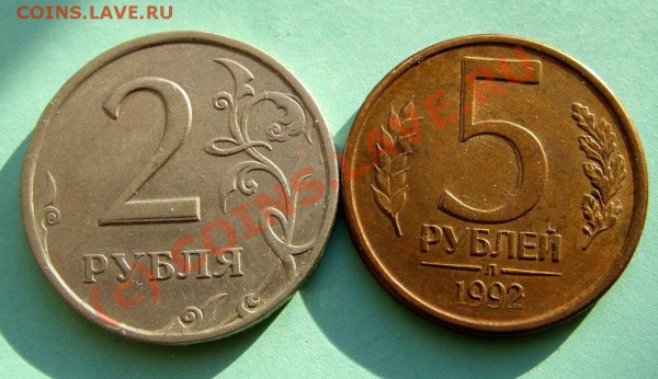 5 р 1992 и 2 р 1997 раздвоенный контур - 2 -97, 5-92.JPG
