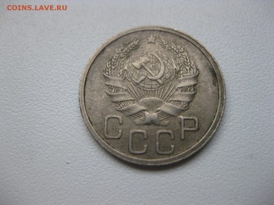 СССР,20 копеек 1935г (хорошая)!!до 14.03.2014 - IMG_0711.JPG