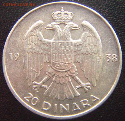 Югославия_20 динаров 1938. Серебро; до 12.03_22.00мск - 7628