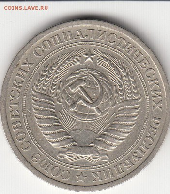 1 рубль СССР годовик 1969 год с 200 рублей - 69(2)