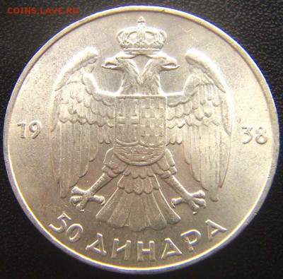 Югославия_50 динаров 1938. Серебро; до 12.03_22.02мск - 7630