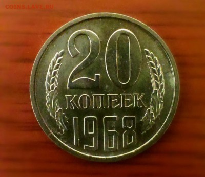 20коп СССР 1968год из набора.До 15.03.14  22-30 - IMAG0463