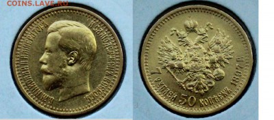 1 - 7_5 рублей 1897_1