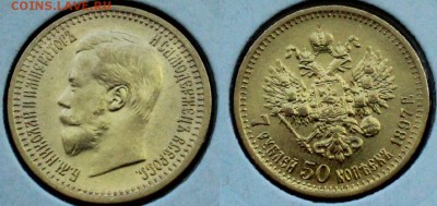 2 - 7_5 рублей 1897_3