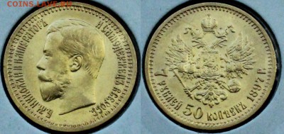 3 - 7_5 рублей 1897_4