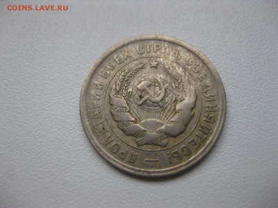 СССР,20 копеек 1932г (хорошая)!!до 14.03.2014 - IMG_0715.JPG