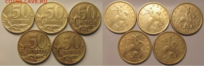 50 копеек 2002 сп 5штук до 17 03 2014 22-00мск - IMG_0745