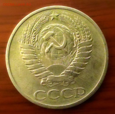 50 коп СССР 1975 с оборота. до 15.03.14  22-30 - IMAG0476