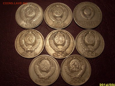 50 копеек СССР 8 шт до 16.03.2014 22-00 Московского времени - SL382446.JPG