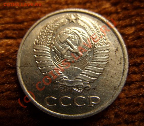 10 копеек 1978 г. Трещина. - 10- 78л.JPG