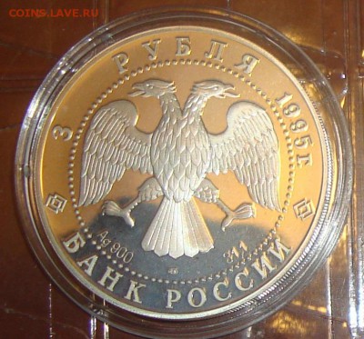 3 руб. Кижи 1995 до 13.03 до 22:00 - DSC07532.JPG