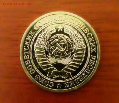 1 рубль СССР 1977 из набора.До 15.03.14  22-30 - IMAG0478