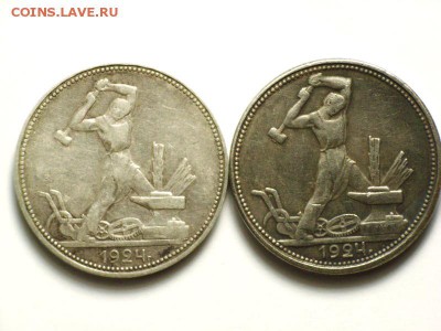 50 копеек 1922.24г без гуртовой надписи подленные???? - 10