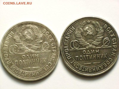50 копеек 1922.24г без гуртовой надписи подленные???? - 9