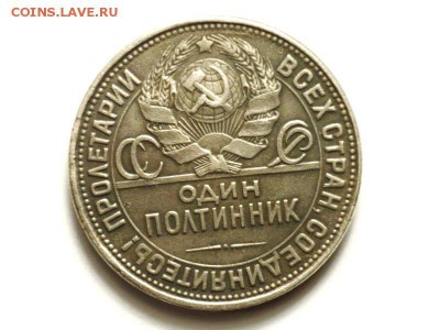 50 копеек 1922.24г без гуртовой надписи подленные???? - 8