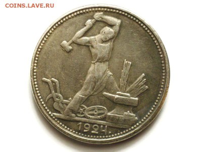50 копеек 1922.24г без гуртовой надписи подленные???? - 7
