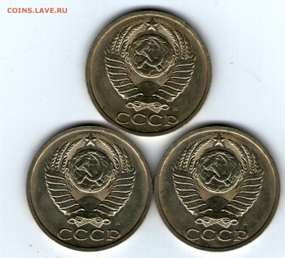 50 копеек 1991 Л мешковые 3 шт. - 50 коп 1991 3шт002