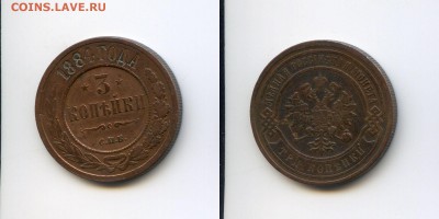 3 копейки 1884г. до 22-00 15.03.14. - 84