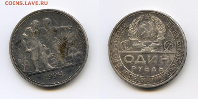 1 руб 1924г. до 22-00 15.03.14.г. - 24