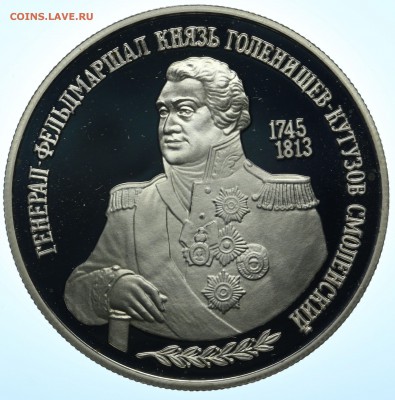 2 рубля 1995 Кутузов - 17.03 - 23:00 - QA1A2024.JPG