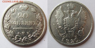 20 копеек 1820 до 17.03_22.00 - 20_1820