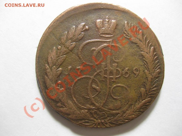 5 копеек 1769 ем_,_,_,_,_,_,_,_,_,__,до 28.02.10 - IMG_3751.JPG