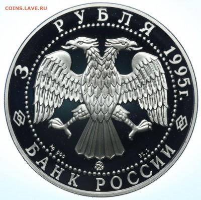 3 рубля 1995 Белгород 17.03 - 23:00 - QA1A2019.JPG