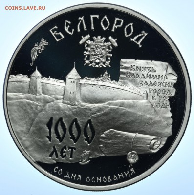 3 рубля 1995 Белгород 17.03 - 23:00 - QA1A2018.JPG