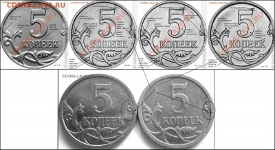 5 коп 2007м реверс - какой ШТ реверса? - 5k1-12