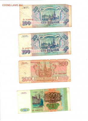 БОНЫ 1993 год: 10000-2 шт, 500, 200, 100-2 шт До 16.03-22-30 - 12