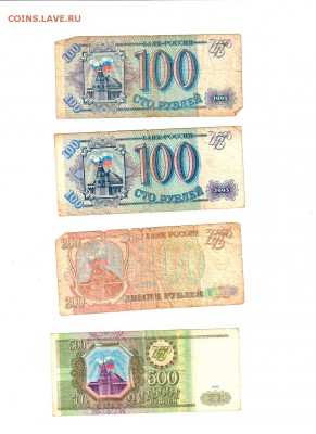 БОНЫ 1993 год: 10000-2 шт, 500, 200, 100-2 шт До 16.03-22-30 - 11