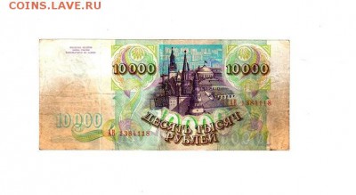 БОНЫ 1993 год: 10000-2 шт, 500, 200, 100-2 шт До 16.03-22-30 - 2