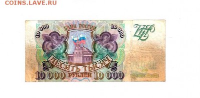 БОНЫ 1993 год: 10000-2 шт, 500, 200, 100-2 шт До 16.03-22-30 - 1
