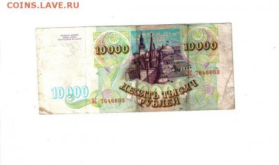 БОНЫ 1993 год: 10000-2 шт, 500, 200, 100-2 шт До 16.03-22-30 - 4