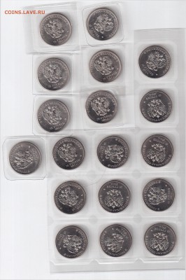 25 руб. 2011 "Горы" 18 монет до 13.03.2014 в 22:00 - Сочи 20111