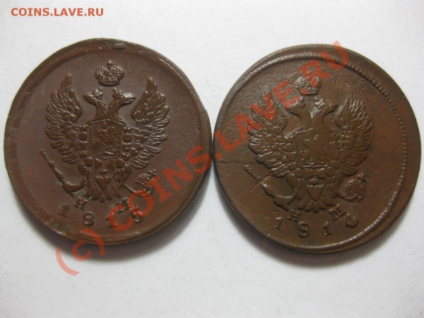 2 копейки 1814,1815 емнм_,_,_,_,_,_,_,_,28.02.10 - IMG_3760.JPG
