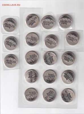 25 руб. 2011 "Горы" 18 монет до 13.03.2014 в 22:00 - Сочи 2011