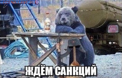 Ну а теперь про Украину - image