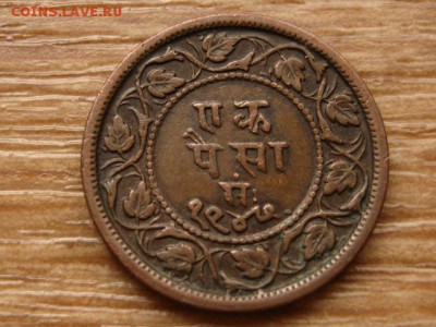 Индия Ratlam пайса 1888 до 13.03.14 в 21.00 М - IMG_3037.JPG